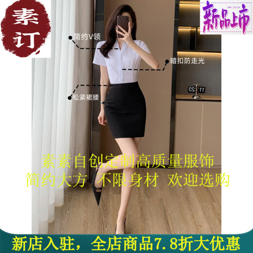 
Xia Dian Sutra Queen (SE.PSTP) Sutra Original Brand Women's White Short Sleeve Shirt Women's Interview Set Stewardess Uniform Professional Hotel Front Desk Worker KSL-693D White Shirt (Concealed Band) Square Collar L