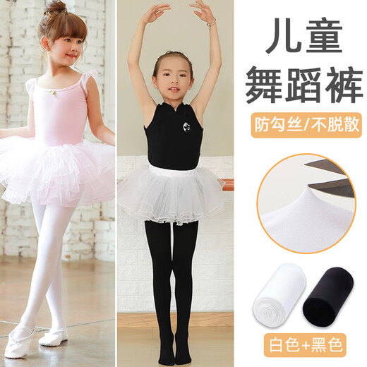 Dongfangyuan stockings girls spring and autumn yoga Pilates sun protection comfortable velvet elastic dance special children's pants 2 pairs