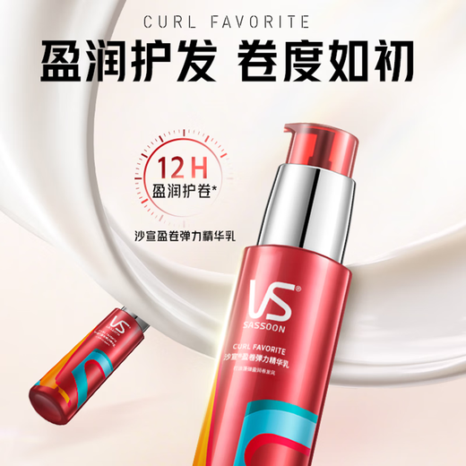 Sassoon Curl Repair Elastin Elastic Lotion 100ml*2 Curl Styling Lotion Leave-in Conditioner
