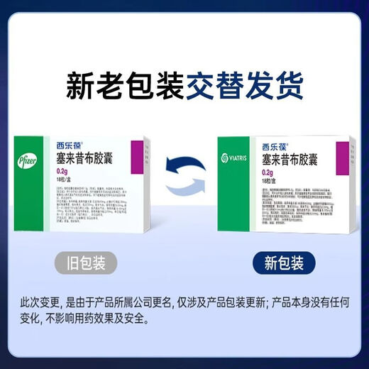 Celebrex Celecoxib Capsules 0.2g*18 capsules 1 box