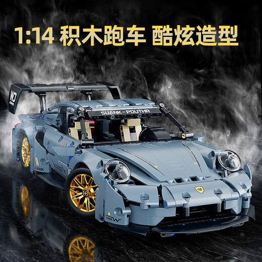 Xingya Youpin compatible remote control toy building block car assembly supercar children 1-14 car racing model small particle power set