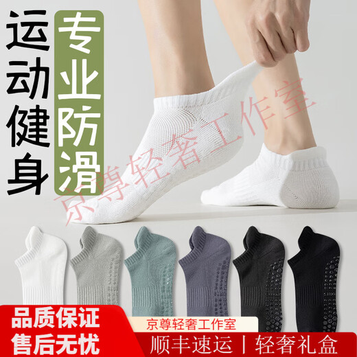 FENTENGG light luxury brand socks men's yoga socks non-slip fitness Pilates pure cotton socks summer thin men's C one-piece boneless silicone non-slip socks-white 5 pairs one size