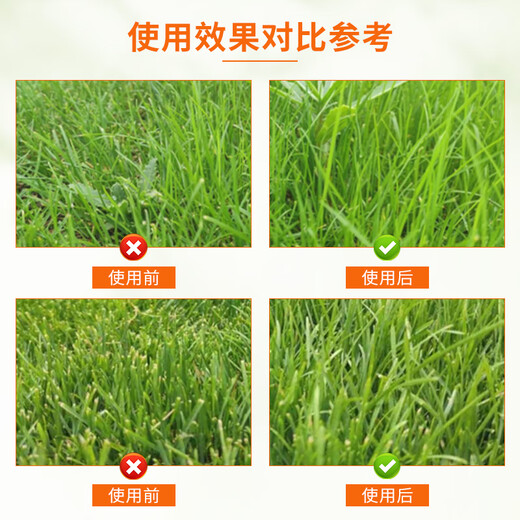 Guoguang Aixiu 30% Polyazole Methionium Lawn Hedge Dwarfing Control Plant Growth Regulator Guoguang Aixiu (Control Growth and Growth) 200g