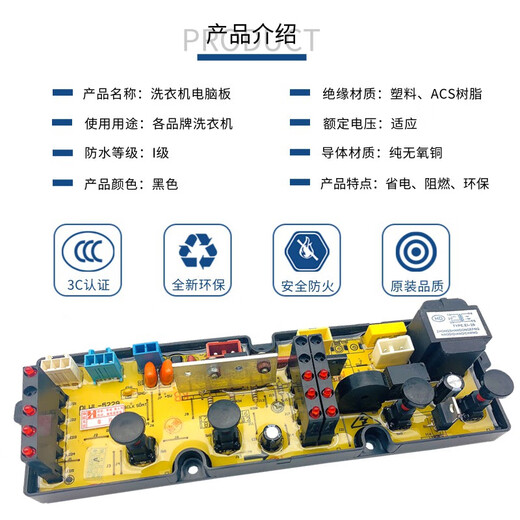 约巢洗衣机XQB52-5229/60-6029/65-6529/70-7029/75-7529电脑主板