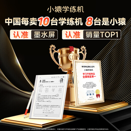 Xiaoyuan learning and training machine S2Pro saves 500 yuan in subsidy, promotes learning and practice accurately, AI learning machine and training machine, 2 billion question bank, 0 Blu-ray ink screen, large memory 128G