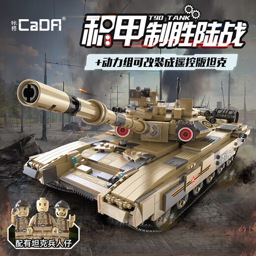CaDA CaDA building blocks T90 main battle tank model assembled children's electric remote control toy birthday gift car model C61003 T90 main battle tank-static version-1