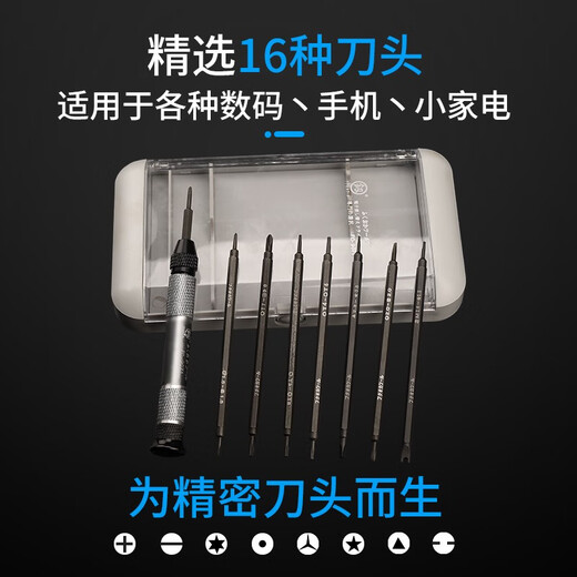 Japan Fukuoka screwdriver set repair computer mobile phone disassembly tool precision small driver strong magnetic screwdriver modified 128-piece set precision repair set 9227