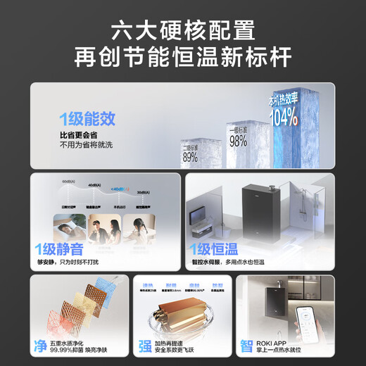 Robam J series water heater J30 gas water heater 16-liter energy efficiency silent natural gas household energy-saving constant temperature state subsidy trade-in free on-site installation