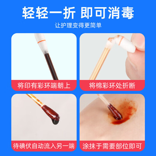 Yass Medical Grade Jod Cotton Swaffle Rod für medizinische Neugeborene-Baby-Einweg-Akne Desinfektion Doppelkopf unabhängige Verpackung [medizinischer Grad] Jod Baumwollschwangerschaft [1 Box 50 Stecker]