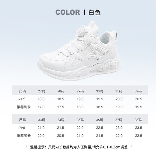 Warrior children's running shoes, sports campus white shoes, versatile casual shoes WZ(CL)-1134 white 34