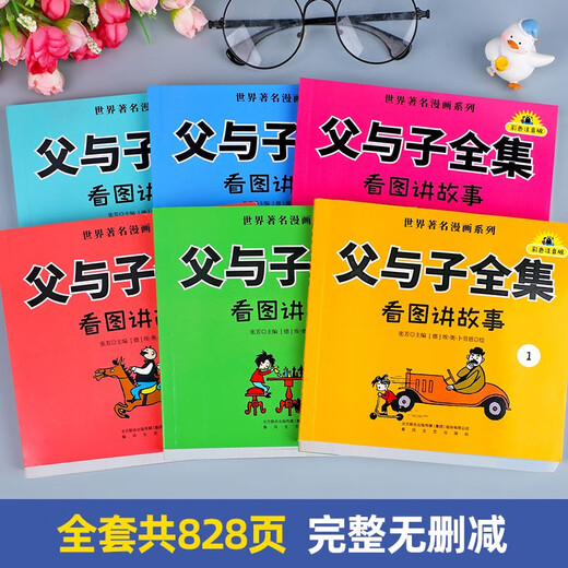 Les Œuvres complètes du père et du fils, véritable notation phonétique en couleur, un ensemble complet de 6 volumes, un livre parascolaire incontournable pour les élèves de deuxième année, une bande dessinée adaptée aux élèves du primaire de la première et de la troisième année, lisant des images et racontant des histoires pour les enfants, un total de 828 pages, un ensemble complet de 6 volumes, Les Œuvres complètes du père et du fils,