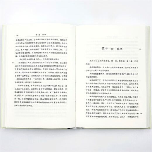 «Принцип наказания» Шедевр Бентама по теории наказания, пионер утилитаризма.