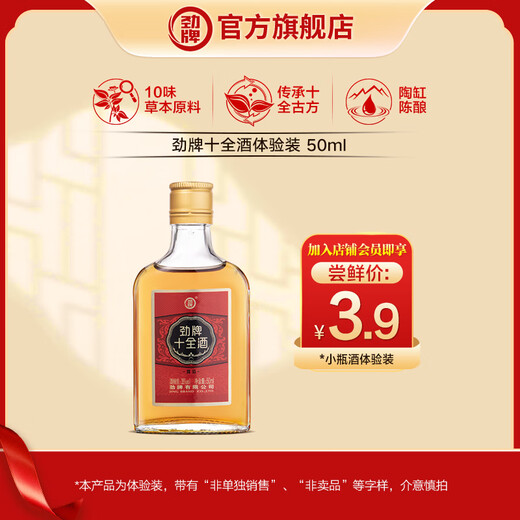 Jinpai Shiquan Wein Direktlieferung in Weingut, Urlaubsgeschenke für selbsttrinkende 35 Grad 50 ml 1 Flasche Shiquan Wine Experience Pack