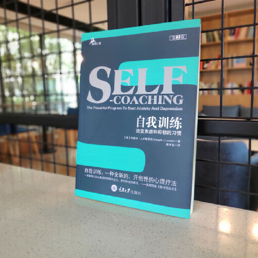 Xinhua echte Selbsttraining: Veränderung der Gewohnheiten von Angstzuständen und Depression SN9859