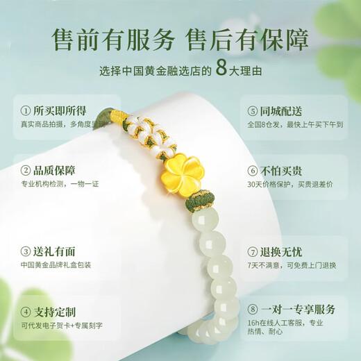 CHINA GOLD Four-leaf clover gold bracelet for women pure gold Hetian jade transfer beads bracelet birthday gift for girlfriend and wife Jingsuda pure gold Hetian jade four-leaf clover bracelet-souvenir