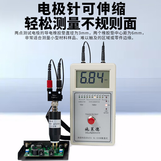 Dr.SlaidePC Schrader Tester de resistencia de superficie de la superficie sonda de electrodo de dos puntos Space estrecho Ganado 844 Probación de pluma de prueba Pantalla digital SL-030B Host + 844 Test Pen
