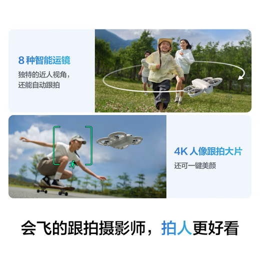 大疆精灵DJI大疆无人机 Neo航拍器 4K 高清飞行掌上起降儿童入门级 99新 标准版无遥控器 +配件套餐1