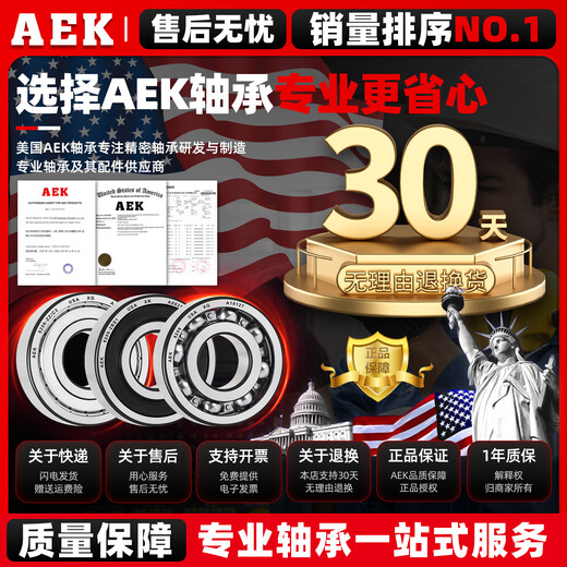 AEK/AEK American AEK high-precision deep groove ball bearing 6201-2RS rubber seal Size 12*32*10