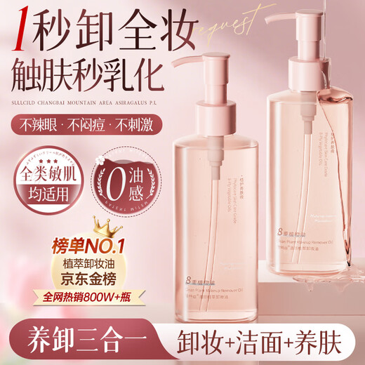 Vitex cleansing oil, liquid ointment, gentle and deep cleansing, fine pores, sensitive skin, eyes, lips and face, three-in-one skin care