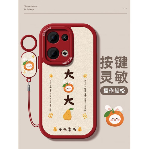 适用opporeno13手机壳女款reno13pro保护套硅胶防摔oppo全包磨砂 PN-柿柿顺意(红)F1396+手环挂绳+壁纸 OPPO Reno13