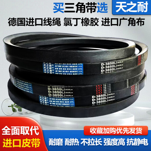 Tianzhi Belt Triangle Belt D3886 D3900 D3912 D3937 D3950 D3962 D3988 D-4000LI