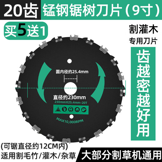 CPAI lawn mower tree sawing blade special thickened manganese steel brush cutter hard grass bamboo round chain saw blade general sawing wood lawn mower tree sawing blade (20 teeth)