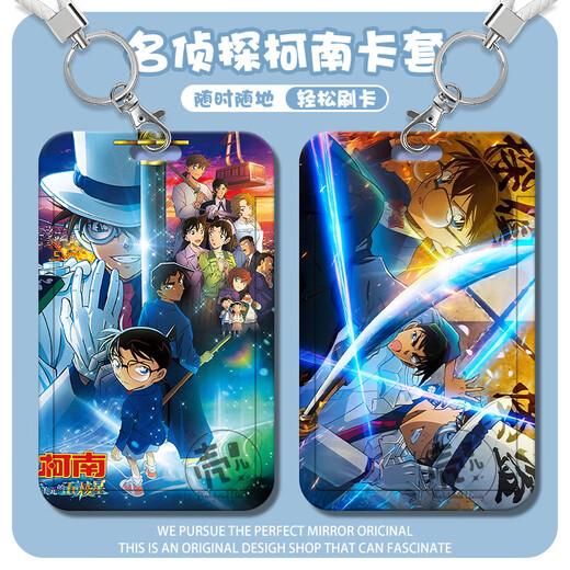 Furyan Animation Film Detective Conan Baimei Fünf-Ring-Star-Karte Schieber Campus Card Card Card Water Card Conan-S13568 Kartenabdeckung + weißes Lederseil