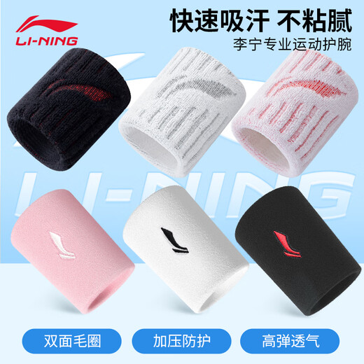 LI NING (LI-LING) GUT-HORD [deux ensembles] hommes et femmes sportives de basket-ball de basket-ball de basket-ball-absorbage et équipement de protection de la formation des gants prolongé