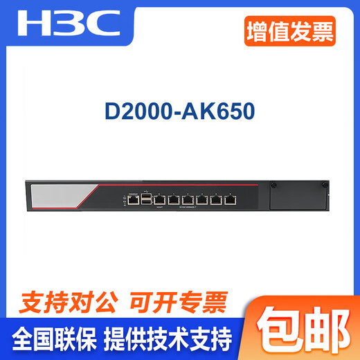 华三（H3C）NS-D2000-AK-AK6615/AK6625/AK655/AK665/AK650/AK660+LIS LIS-D2000-AK-V100-EXT-1