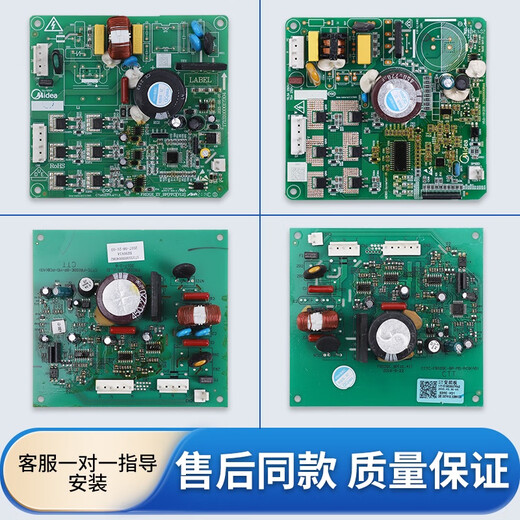 适用美的冰箱配件大全变频板电脑板压缩机驱动板电路板售后专用 12号15686-变频板全新