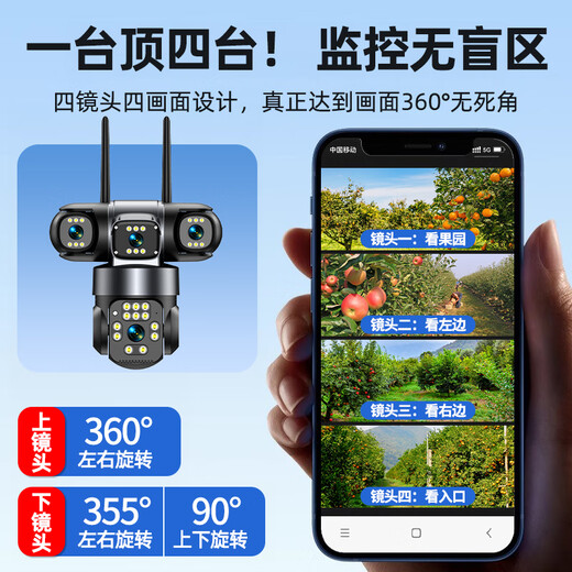 
Guangchun 4-lens surveillance camera for home use 4G network-free mobile phone remote outdoor monitor 360 degrees without dead angles with night vision full color outdoor rural waterproof