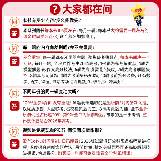 Tianxing Education 2026 ENTREPRISE D'EXAMEN D'ENTRÉE COLLEGE Questions de questions 1ère volume 2e volume 345 College d'entrée d'examen de l'examen examen examen examen examen examen examen examen examen examen examen examen examen examen examen examen examen examen examen examen examen examen examen examen examen examen examen examen chinois 1 examen du collège