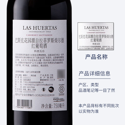 拉菲（LAFITE）巴斯克花园赤霞珠干红葡萄酒750ml*6瓶 婚宴聚餐整箱原瓶进口红酒