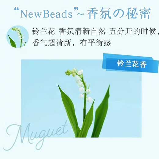 Kao (KAO) New Beads series lily of the valley fragrance laundry detergent bag 650g on clearance