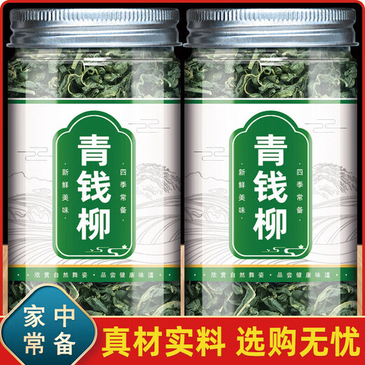 
Beijing Tongrentang Jiangxi Xiushuiyuan Ecological Ancient Trees Green Money Willow Health Tea Golden Money Willow Leaf Tea Gao Elderly Green Tea Qingqian Willow 250g*1 can