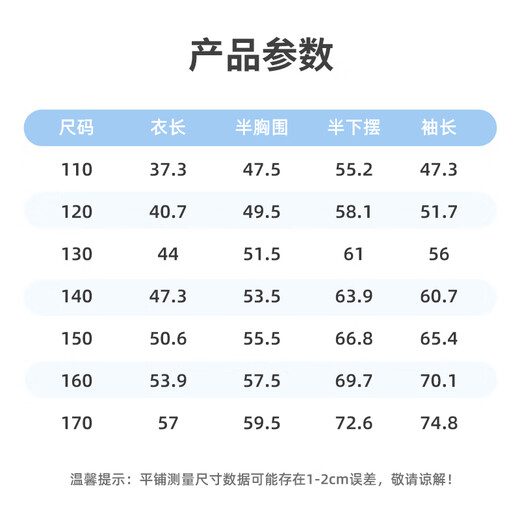 Disney children's sun protection clothing 2025 summer new upf100+ medium and large children's sun protection jacket cool and breathable girls' clothes