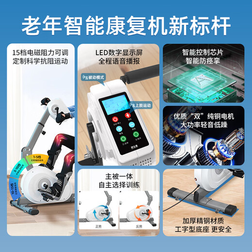Zhi Ankang Electric Rehabilitation Bike for Upper and Lower Limbs Stroke and Hemiplegia Elderly Limb Linked Rehabilitation Training Equipment Pedaling Thousands of People Choose Host + Seat + Double Pedal Protective Gear + Free 1 Pair of Fixed Gloves
