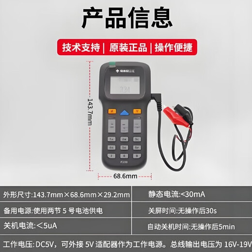 Oceanwide Sanjiang encoder CODER-F100 fire smoke sensor and temperature sensor module writing code and address writer handheld addressr High-tech investment Sanjiang CODER-F200 F100 encoder rechargeable built-in lithium battery with long battery life