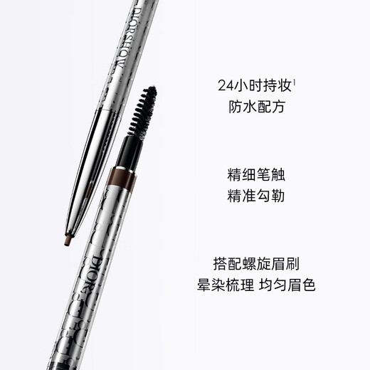 Dior DIOR Deng Wei's same style stunning eyebrow pencil 33 waterproof makeup makeup birthday gift for girlfriend