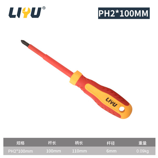 Liyu insulated screwdriver electrician special cross screwdriver high voltage screwdriver PH2*100mm