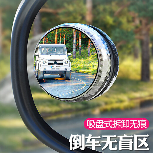 Xushansi car reversing mirror small round mirror rearview mirror Automotive supplies auxiliary reversing mirror 360 degrees rotatable baby observation mirror-single-only