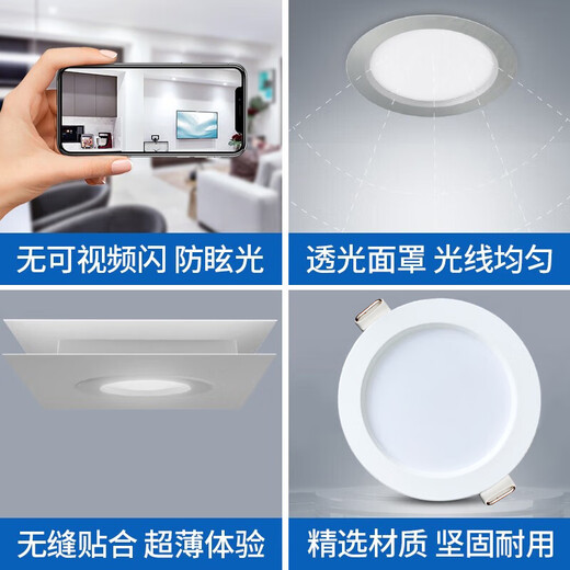 Beigong LED downlight embedded ultra-thin hole light living room ceiling aisle corridor tube spotlight hole light ceiling lamp Crystal series 4 inches 12W warm light / opening 110-130mm