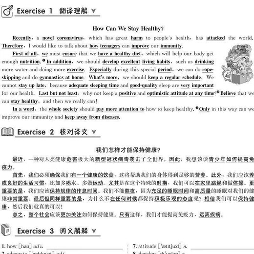 Decrypt English word memorization, grammar memory, Baiming High School Examination Syllabus Vocabulary 3500 Contextual Memory 2021 with audio Decryption English Examination Syllabus Vocabulary 3500 Contextual Memory High School English Recall High School English