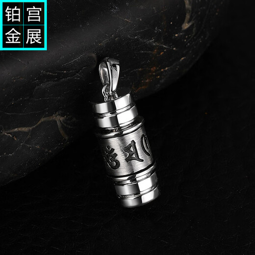 Gongzhan six-character mantra platinum pendant pt950 platinum cylindrical pendant electric black necklace for men retro fashion high-end pt950 platinum six-character mantra pendant about 16-16.2 grams