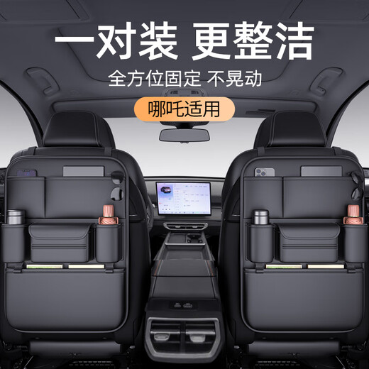 Perfect Car Seat Back Multifunctional Storage Bag Car Storage Box Storage Bag Nezha U Quality Black - Multifunctional Back Chair Storage Bag - Short Nezha AYA