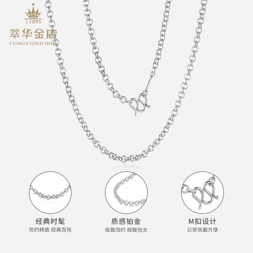 Cuihua pt950 interlocking O-shaped platinum necklace, simple and versatile plain chain for women, birthday gift for girlfriend and wife, about 16g