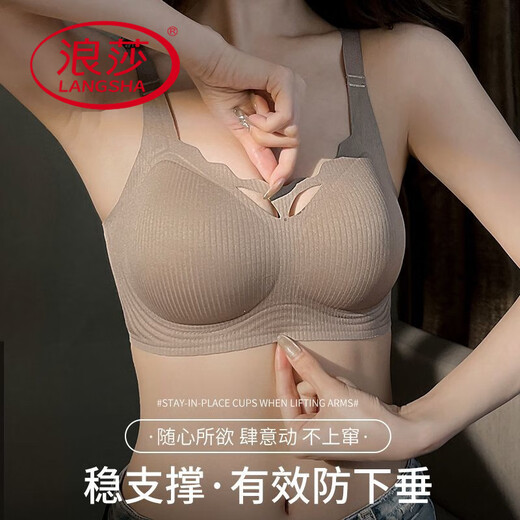 浪莎（LangSha）无痕新款调整型内衣女小胸聚拢显大上托防下垂收副乳美背文胸薄款 两件装【咖啡色+经典黑】 M 【适合32/70ABC】