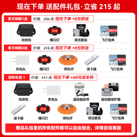 DJI DJI Flip Drone DJI Flip Handheld Start 4K Flugkamera Aerial Photography Drone Anfänger Drone Mini Tragbare Follow-up Small Vlog Flip Standard Fernbedienung Version 256g Speicherkarte (160 Yuan) 2 Jahre freier Austausch (70% der Kunden wählen