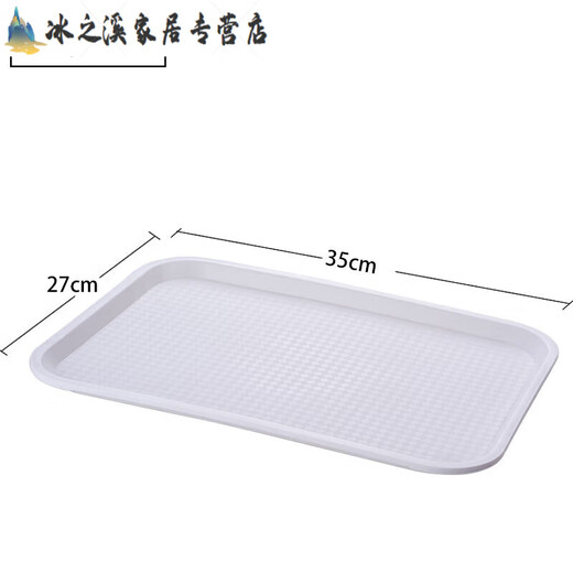 Pick up cat serving tray extra large hotel rectangular plastic tray household tea tray drain serving tray white small size 35cm-27cm thickened