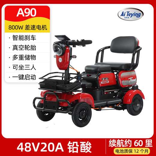 Aiteying elderly walking electric vehicle four-wheel vehicle home elderly power-assisted battery vehicle disabled mobility scooter can seat three people A90 800W/48V20A lead-acid battery about 70 miles